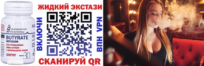 БУТИРАТ Butirat  Нюрба 