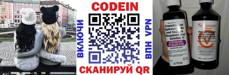 цены   Нюрба  Codein напиток Lean (лин) 