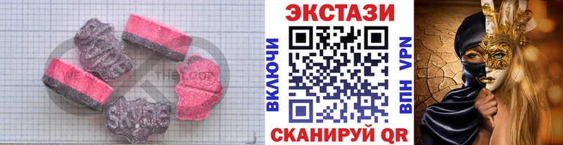 Экстази MDMA где продают Нюрба