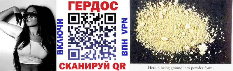 Героин Heroin  Нюрба 